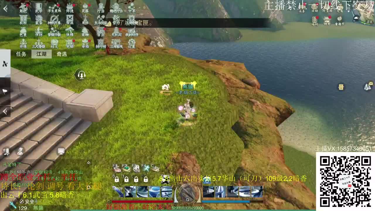 新老区全职论剑托管 第2段