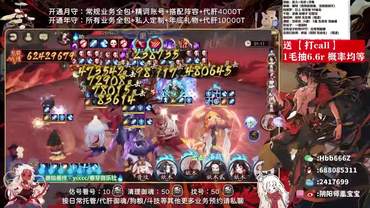 接托管/绘卷/斗技等所有业务~ 第1段