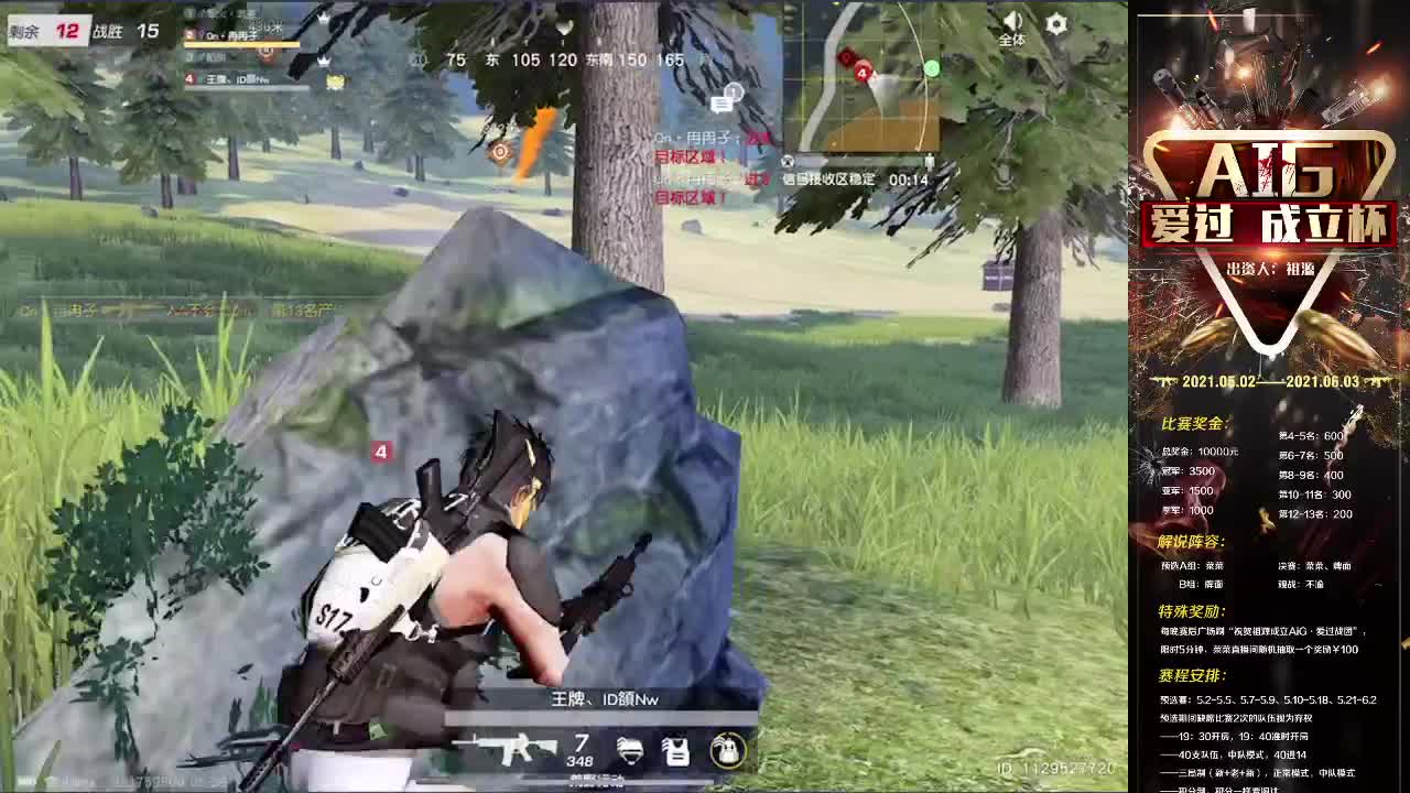 AIG兵团成立杯决赛 第1段