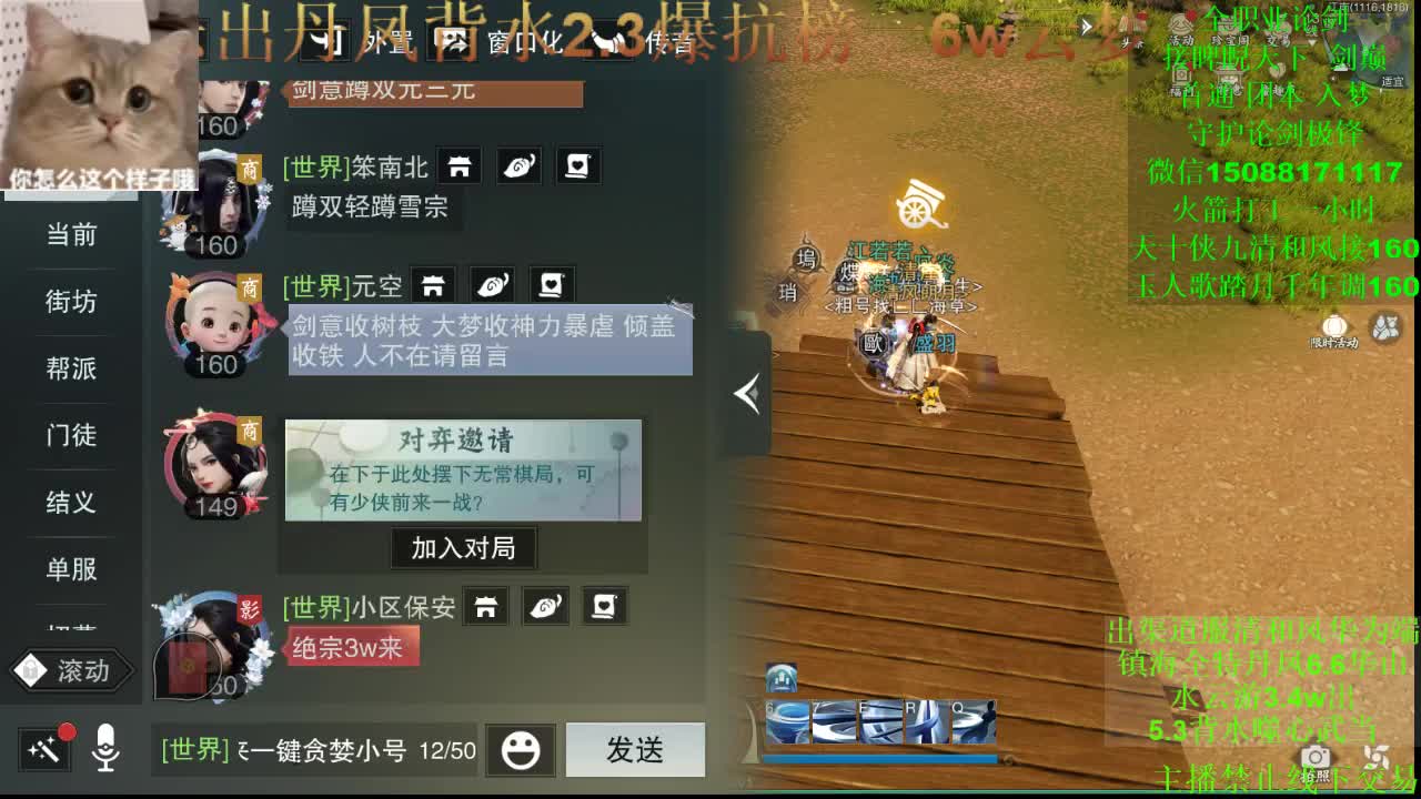 别问 都会 都接（专业团队接一切） 第2段
