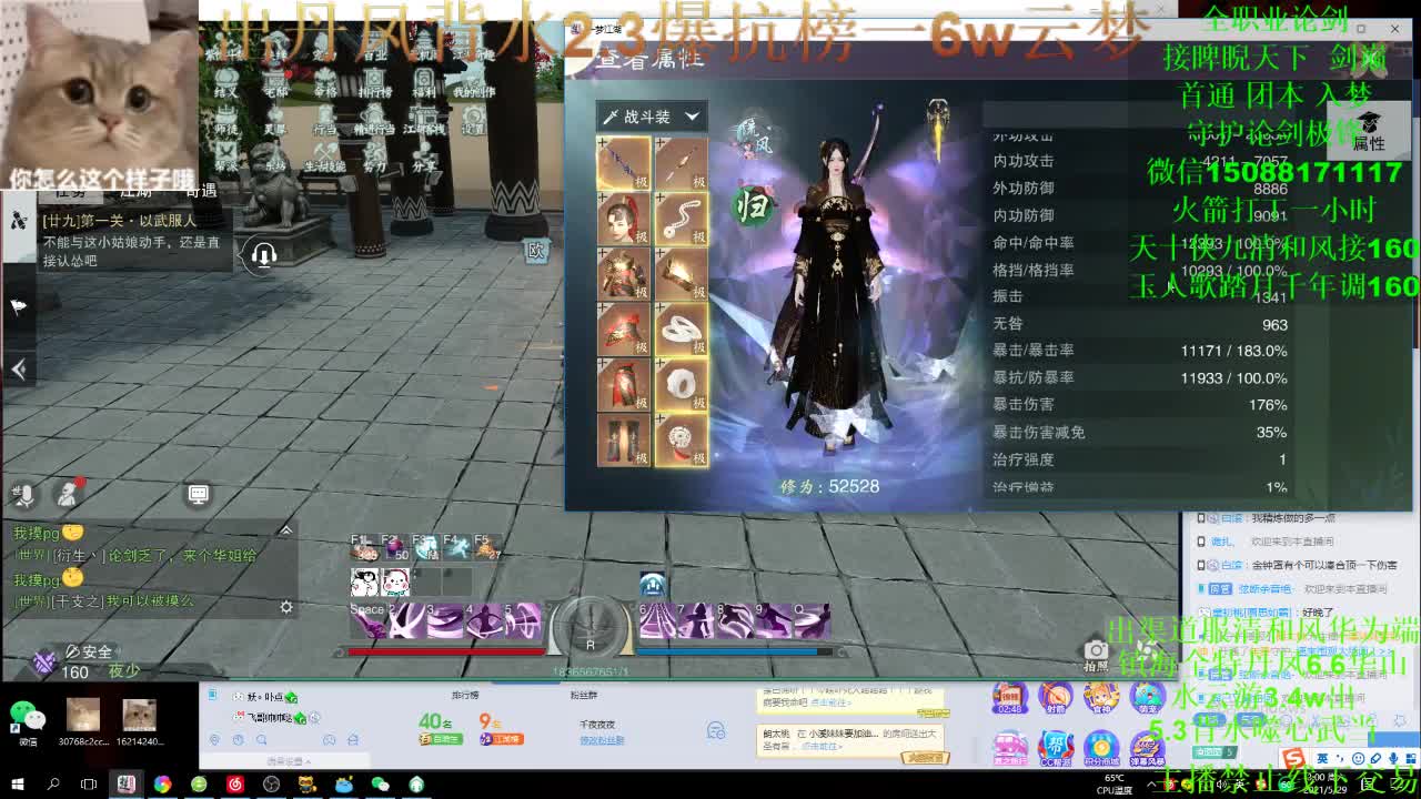 别问 都会 都接（专业团队接一切） 第3段