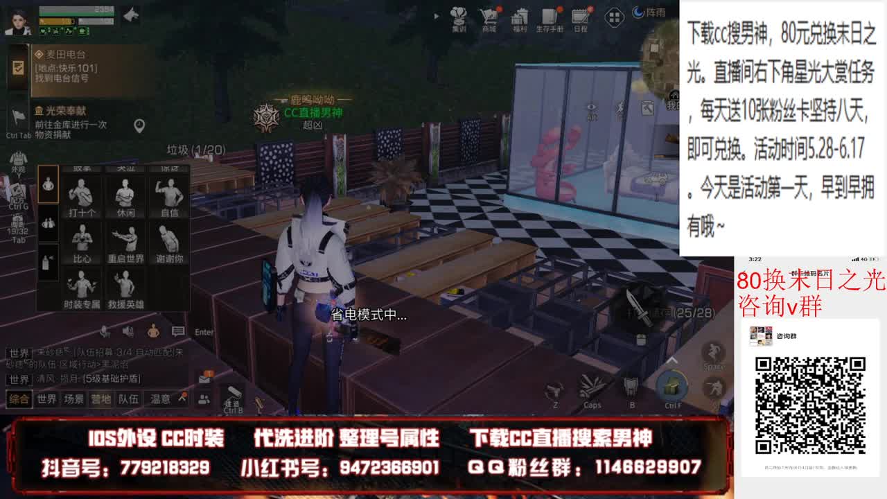 80元换cc限定时装末日之光 第1段