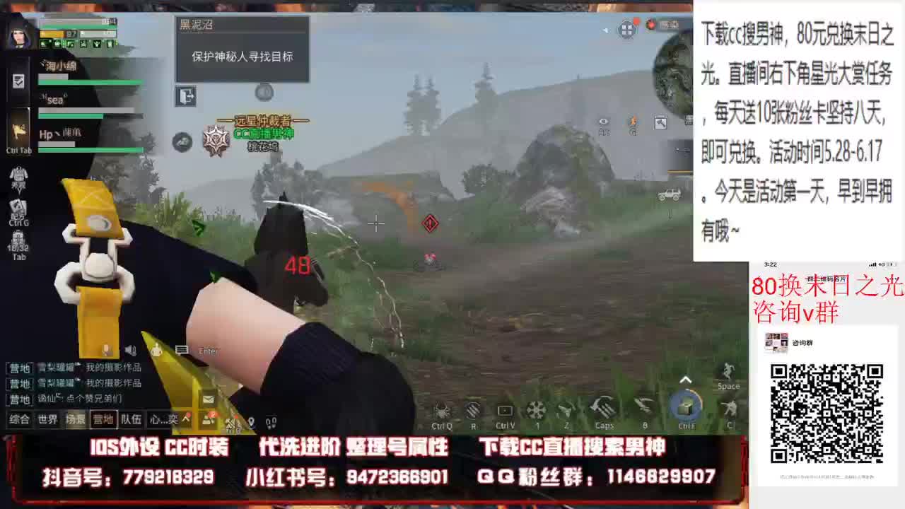 80元换cc限定时装末日之光 第2段