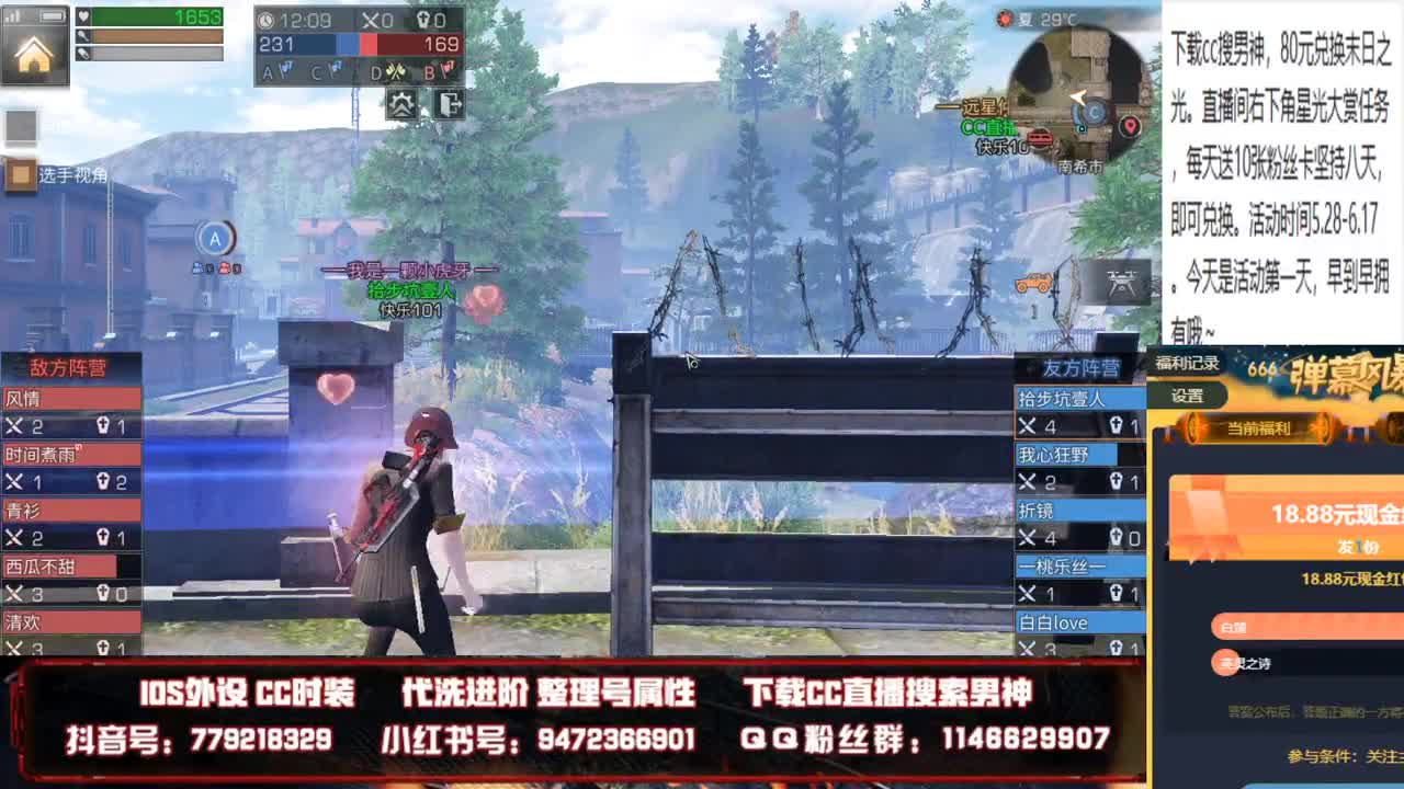 80元换cc限定时装末日之光 第3段