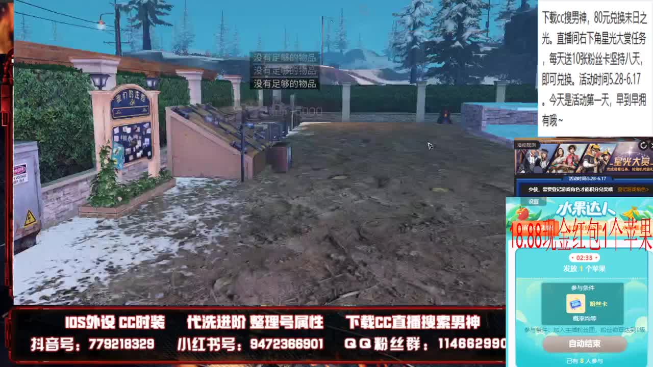 80元换cc限定时装末日之光 第4段