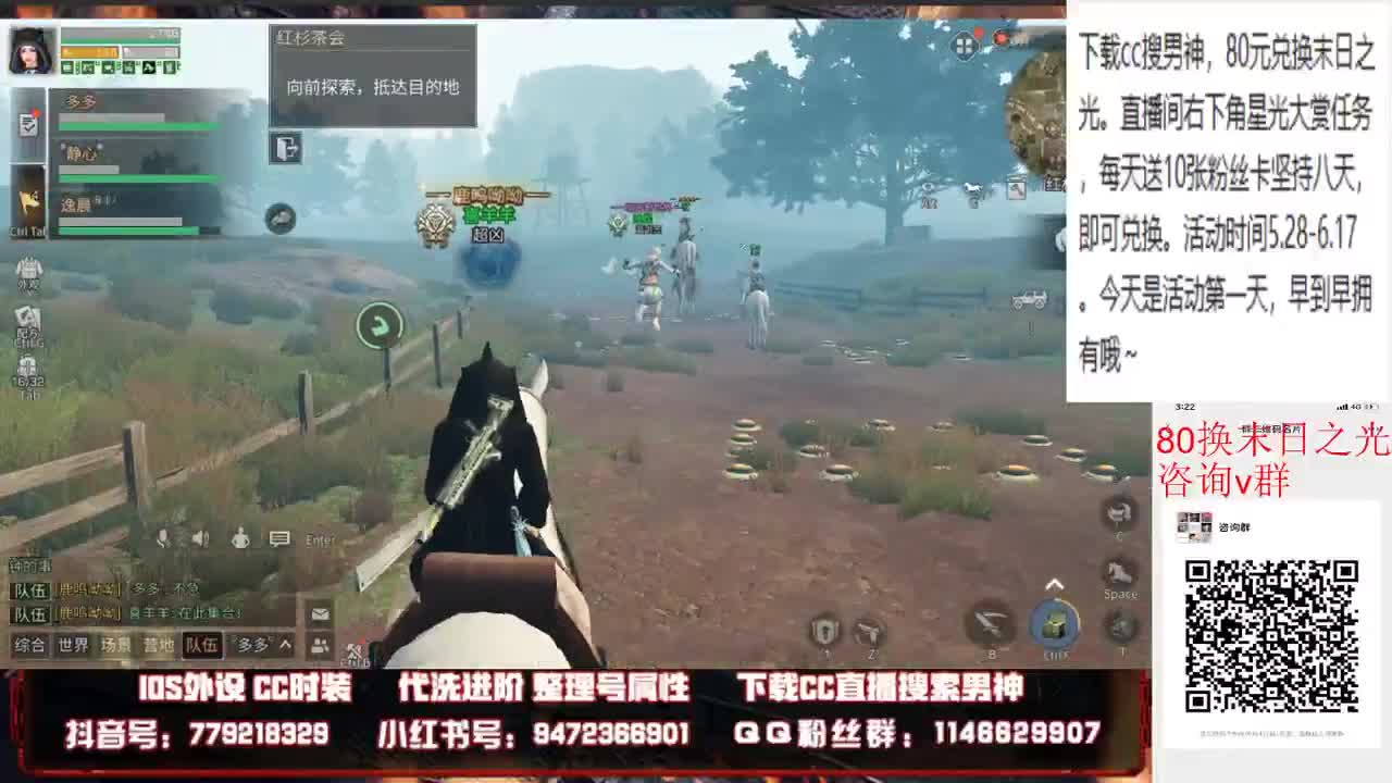 80元换cc限定时装末日之光 第1段