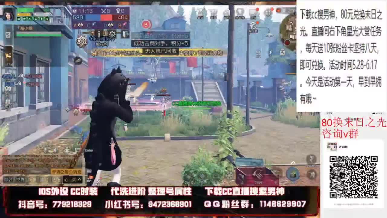 80元换cc限定时装末日之光 第2段