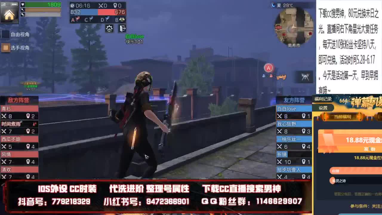 80元换cc限定时装末日之光 第3段