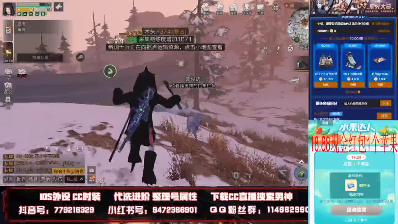80元换cc限定时装末日之光 第4段
