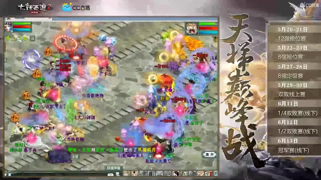 天梯巅峰赛 乱世 第3段