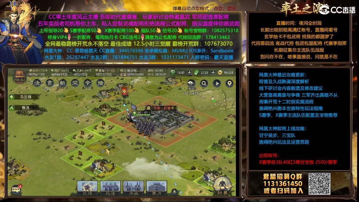 X1153兵和开荒 第1段