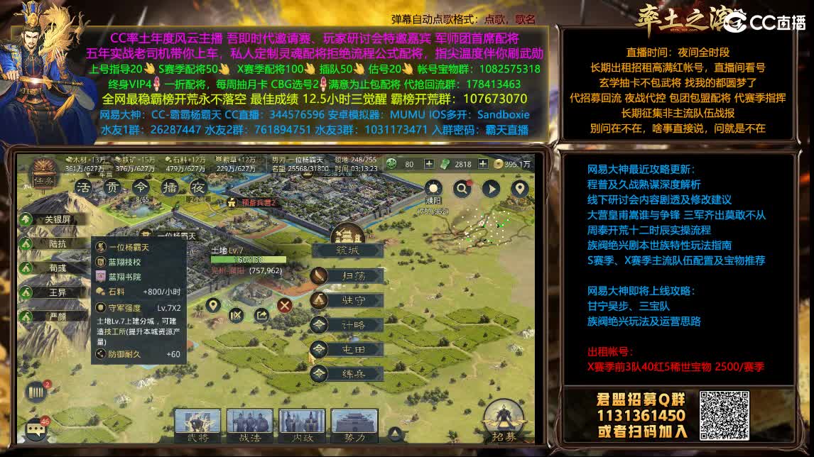 X1153兵和开荒 第3段