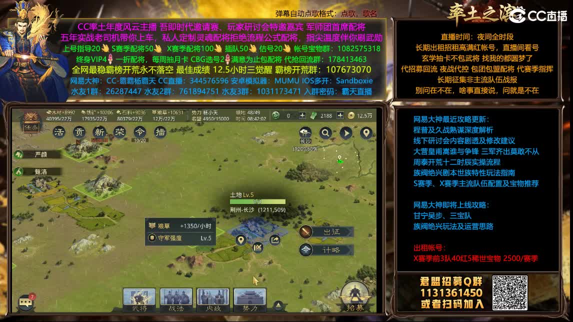 X1153兵和开荒 第5段