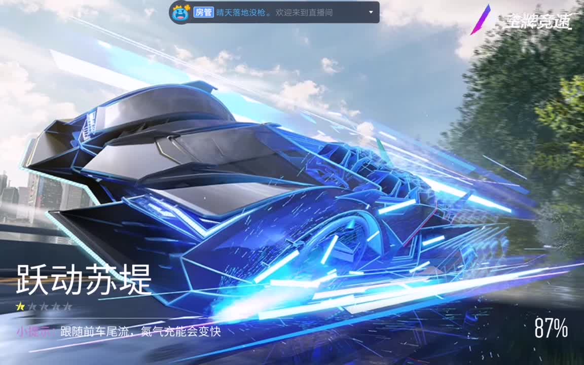 高桥凉介，我想加入车队。 第1段