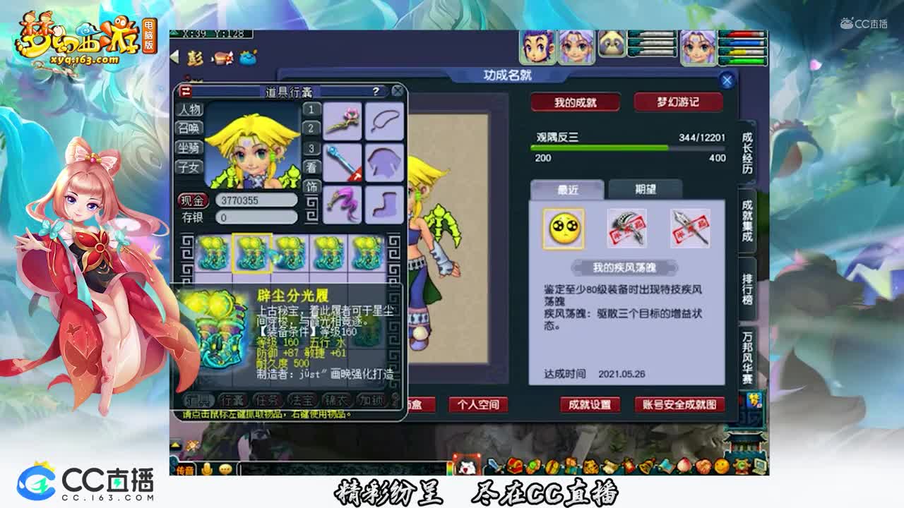 【装备鉴定】兽哥160鞋子家鉴定超赚【CC情报站】