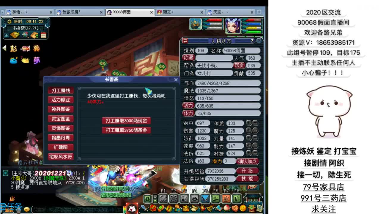 追忆2020假面 第1段