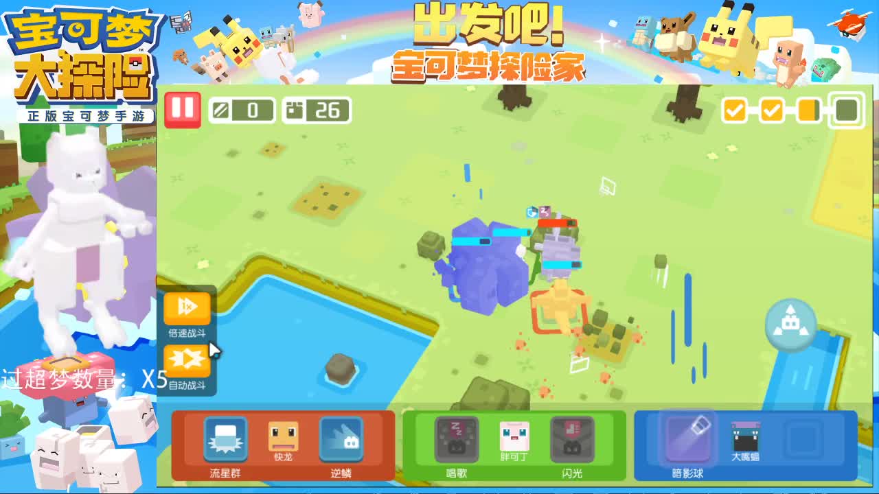 接托管，日常，超梦，梦幻。 第1段