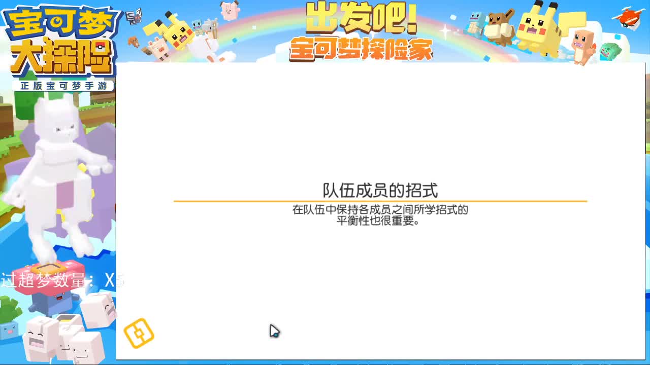 接托管，日常，超梦，梦幻。 第2段