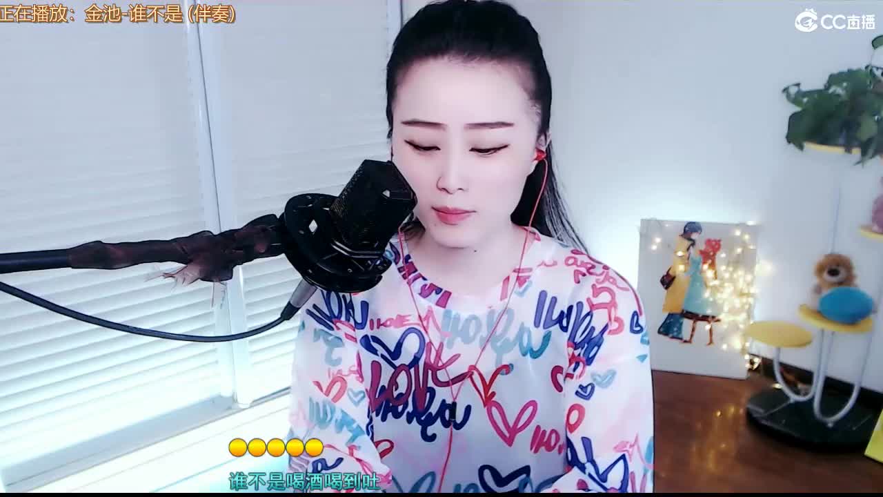 坤坤唱歌是认真的！
