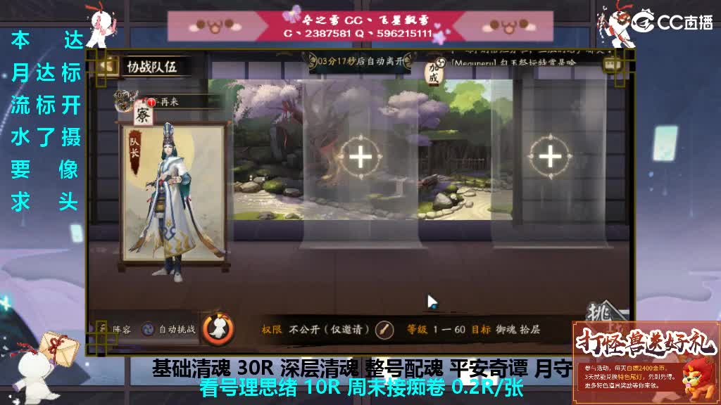 下月守护预定清魂整号过本