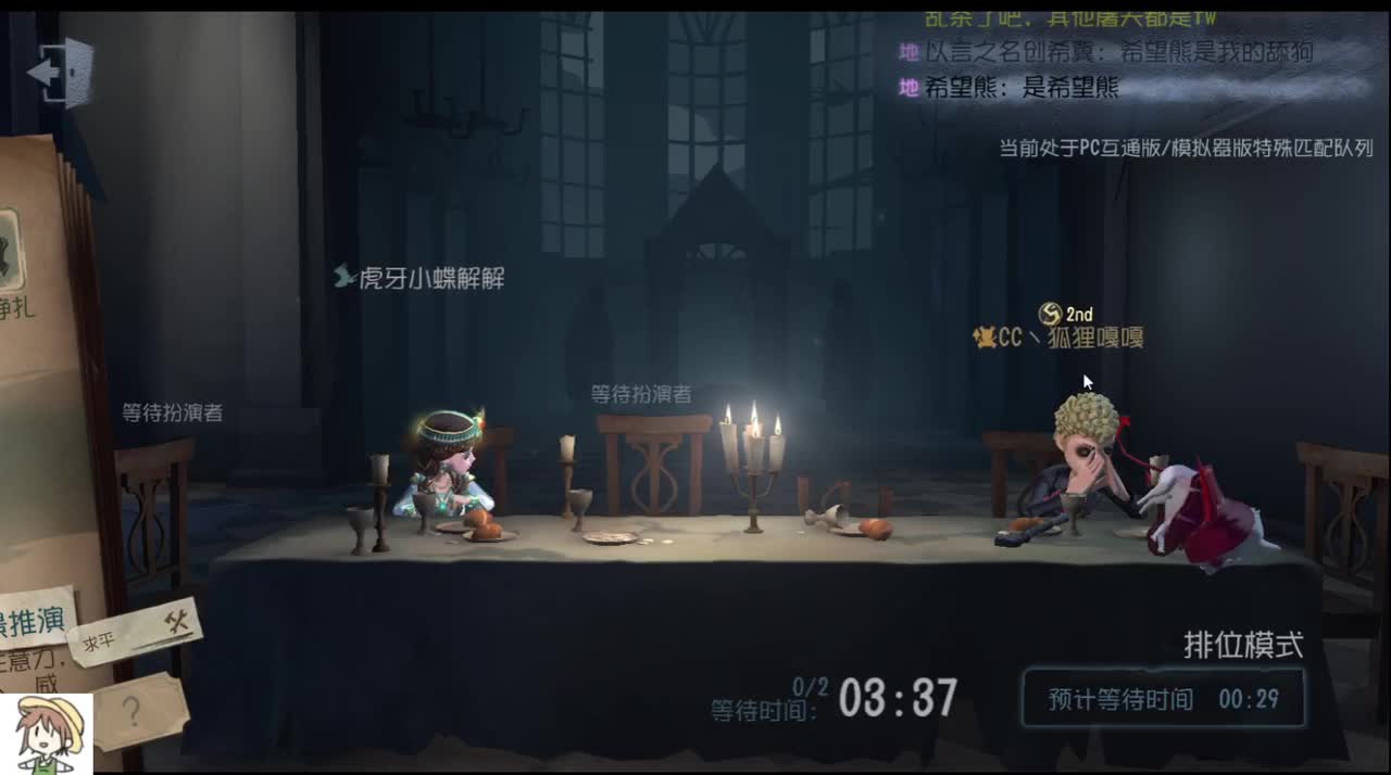 那我走?
