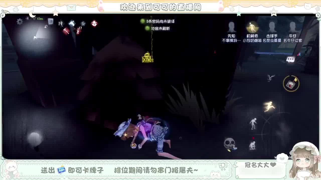 早睡早起好可可