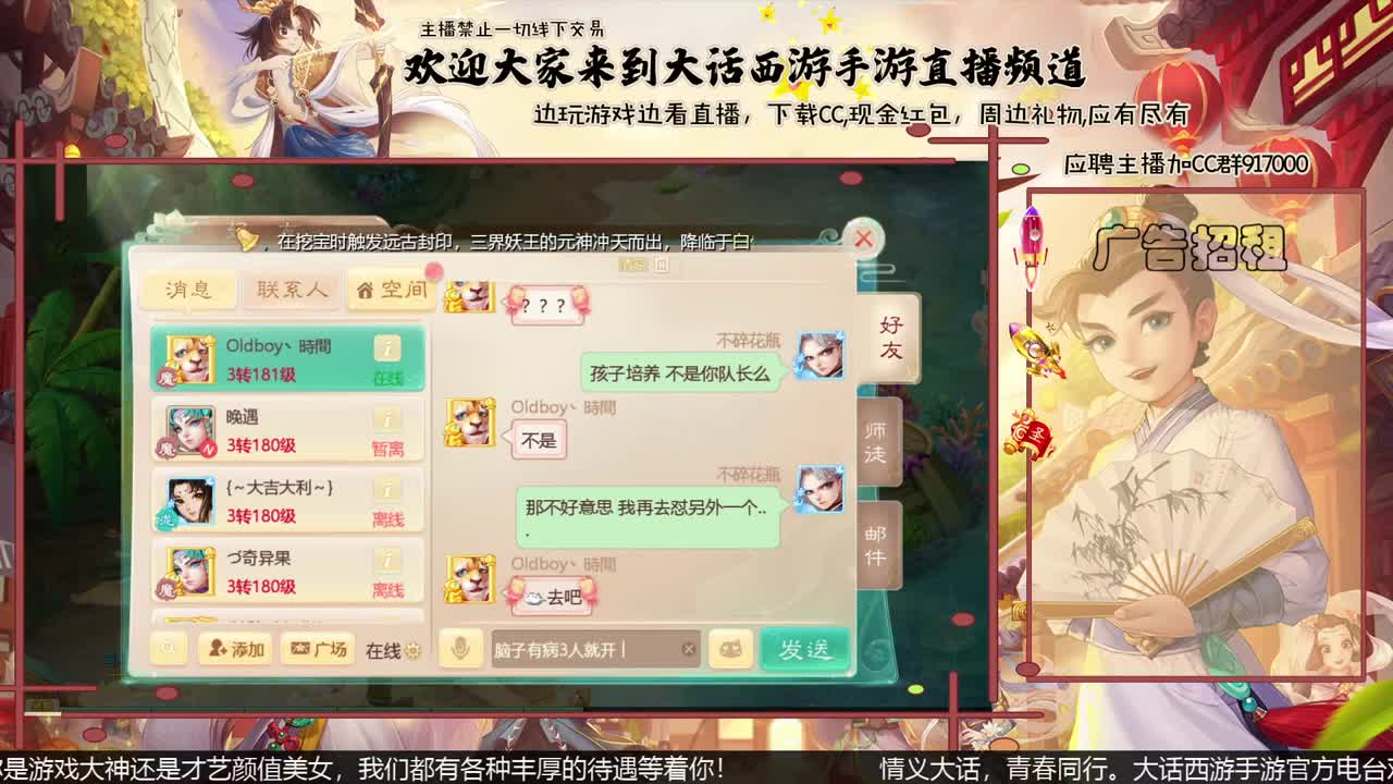 接61活动