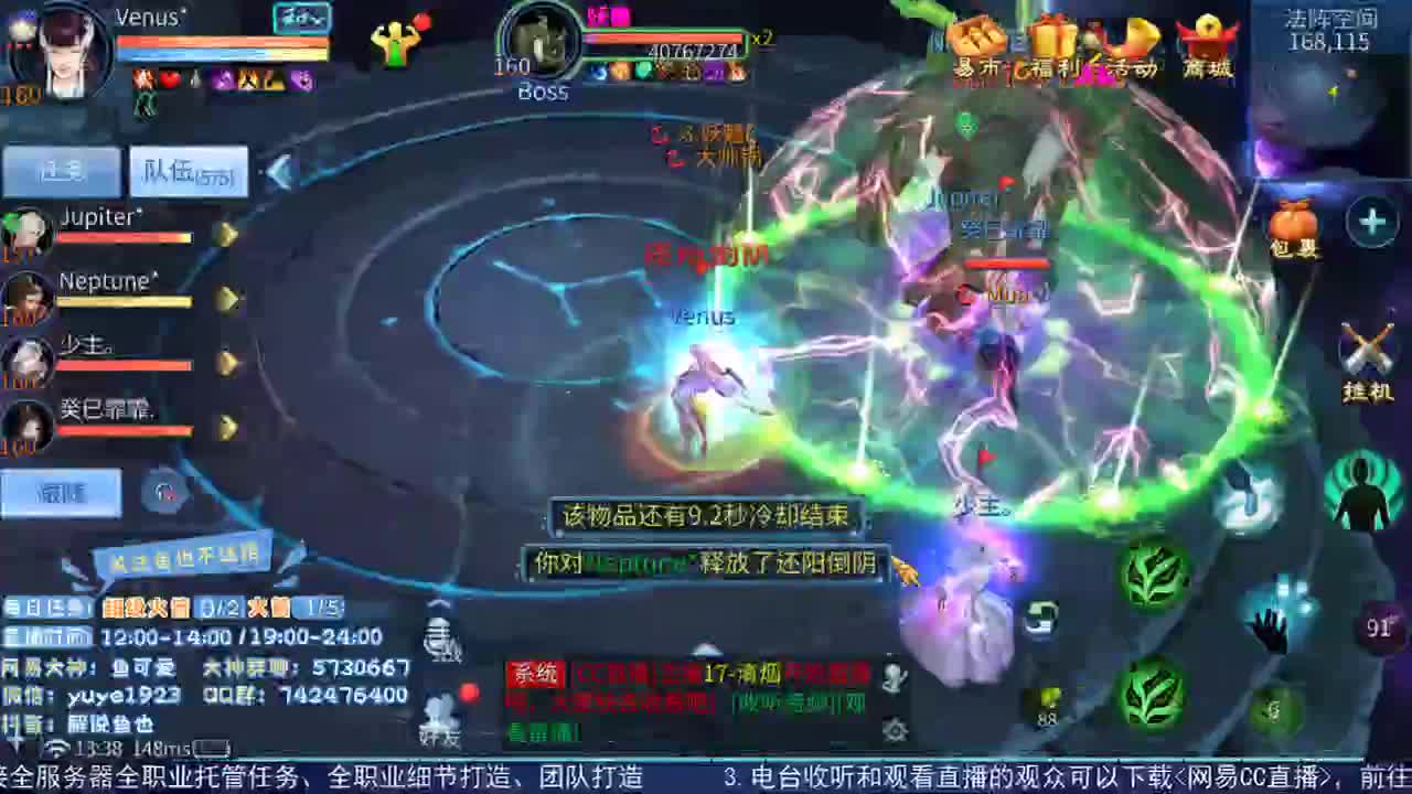 收倩女幽魂手游徒弟
