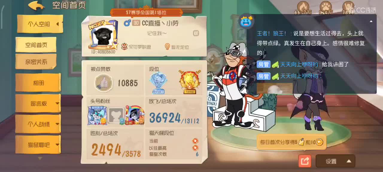 小劳开播啦～天梯和观战各路猫选手