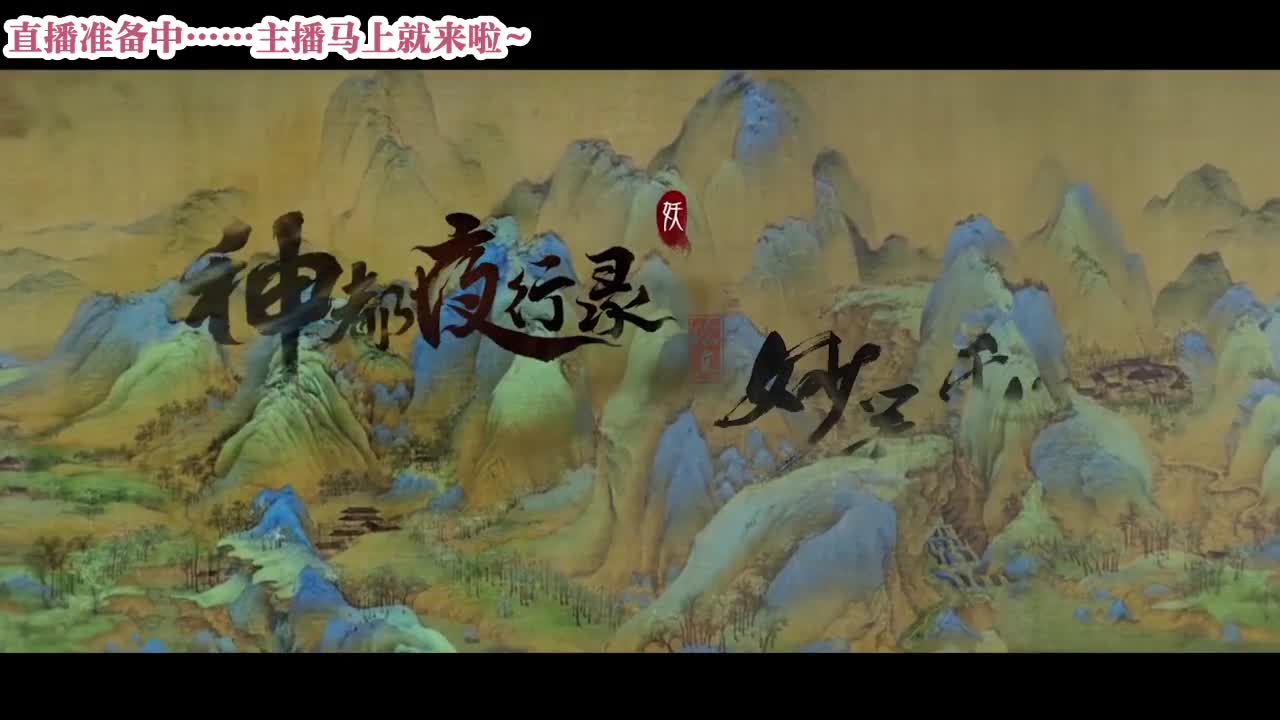 接排塔爬塔活动练度各种代肝 第1段