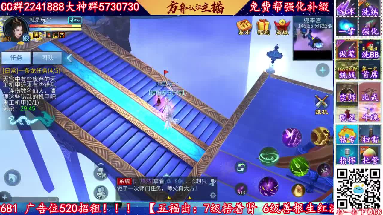 免费帮强化补缀看号 第1段