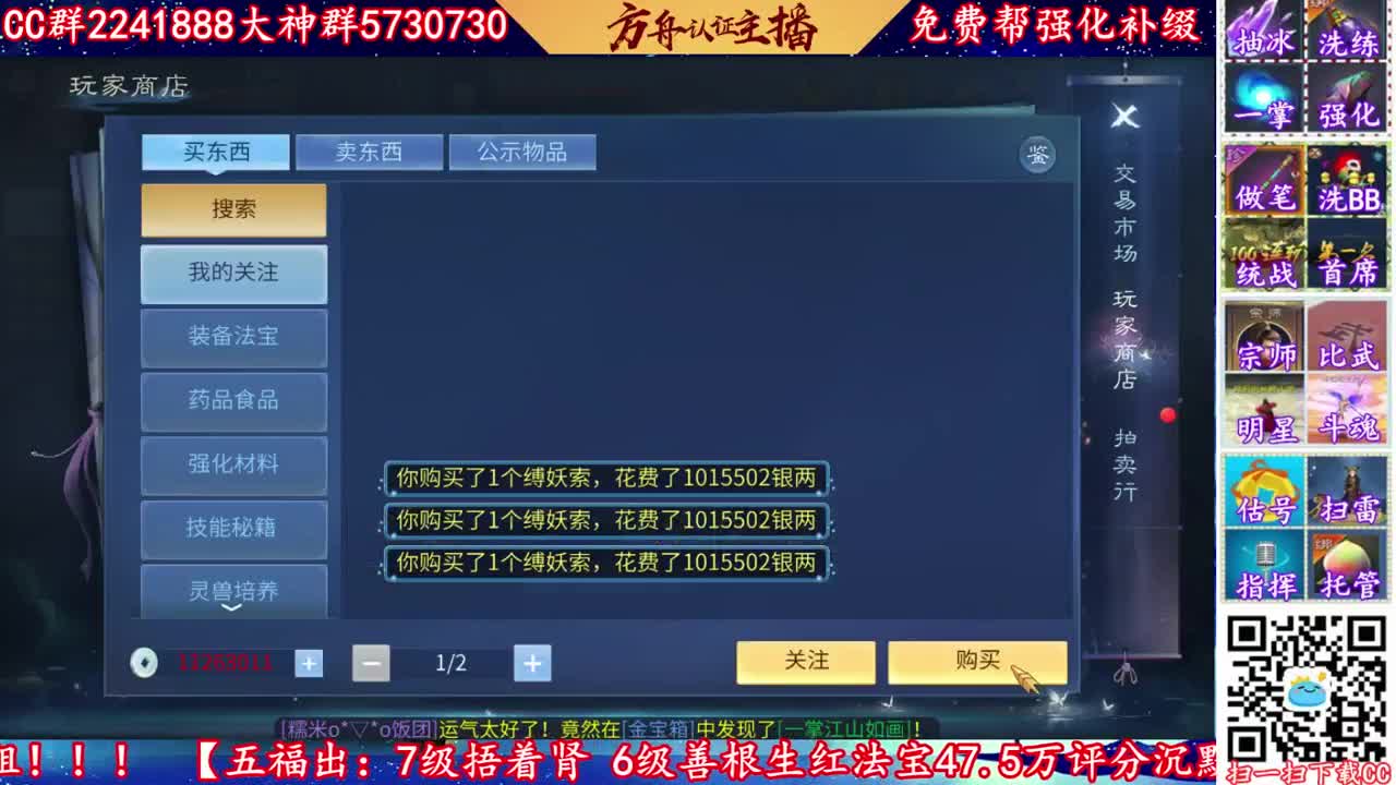 免费帮强化补缀看号 第2段