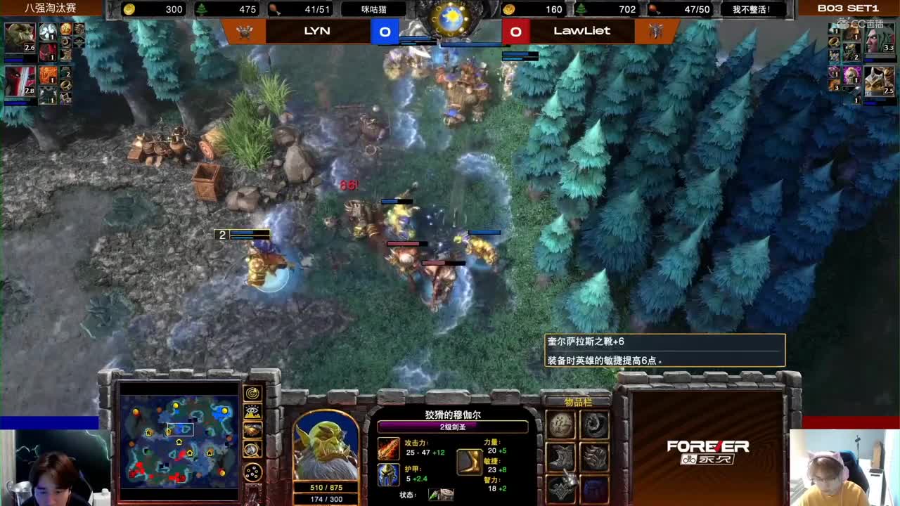 【NeXT春季赛】魔兽争霸3 八强淘汰赛第一场 LYN VS LawLiet BO1