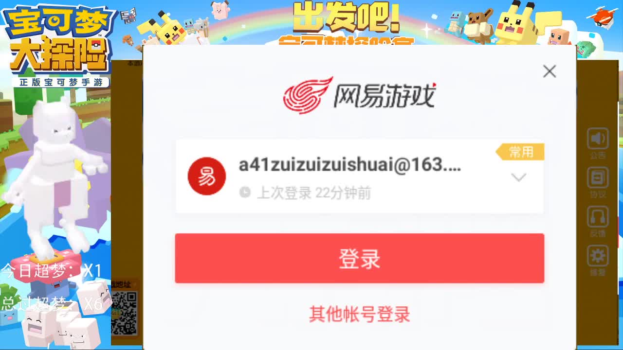 接托管，日常，超梦，梦幻。 第1段