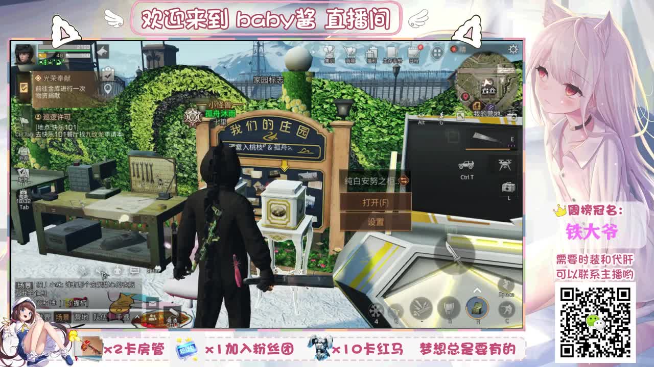 来陪东北老妹聊聊天吧 第1段