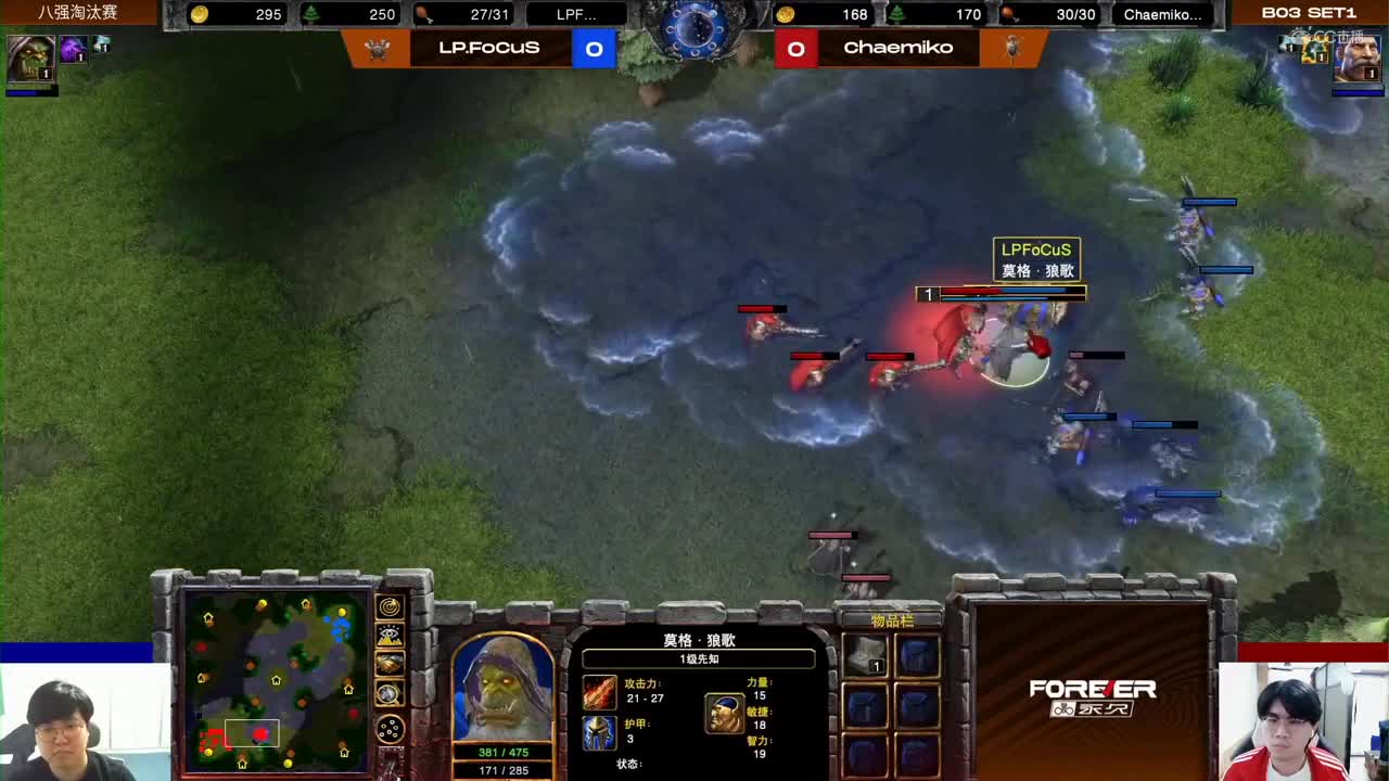 【NeXT春季赛】魔兽争霸3 八强淘汰赛第三场 LP.FoCuS VS chaemiko BO1