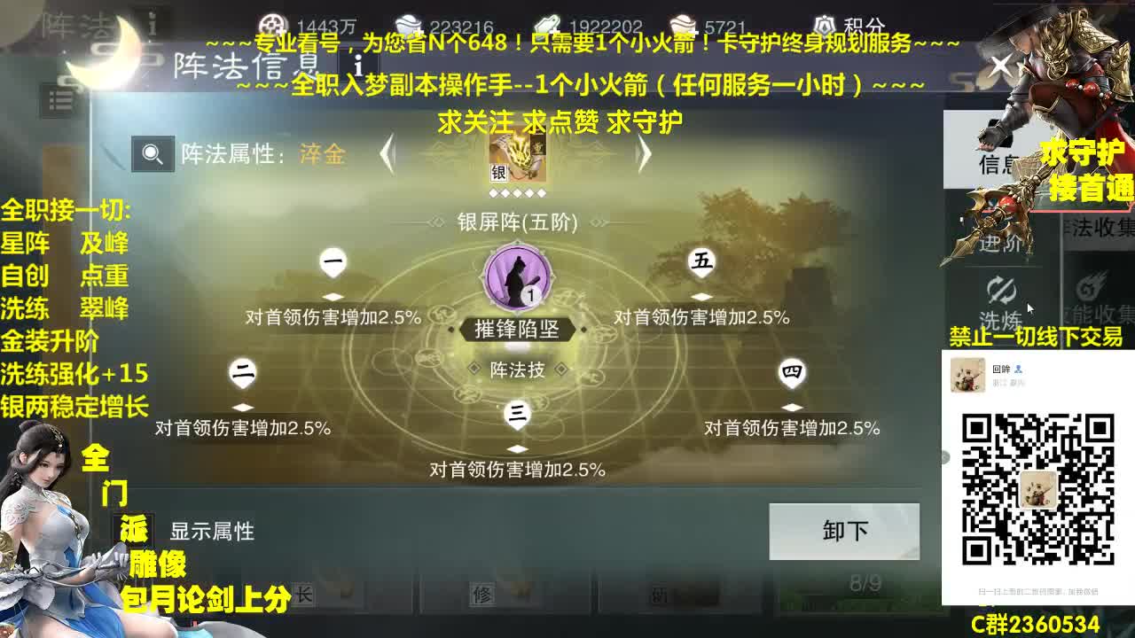 聚宝盆最后一天~欢迎大家来领免费礼包 第2段