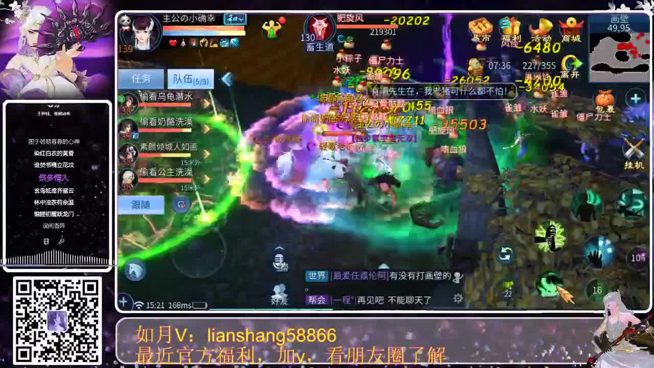 倩女手游福利真多，哇哇哇 第3段
