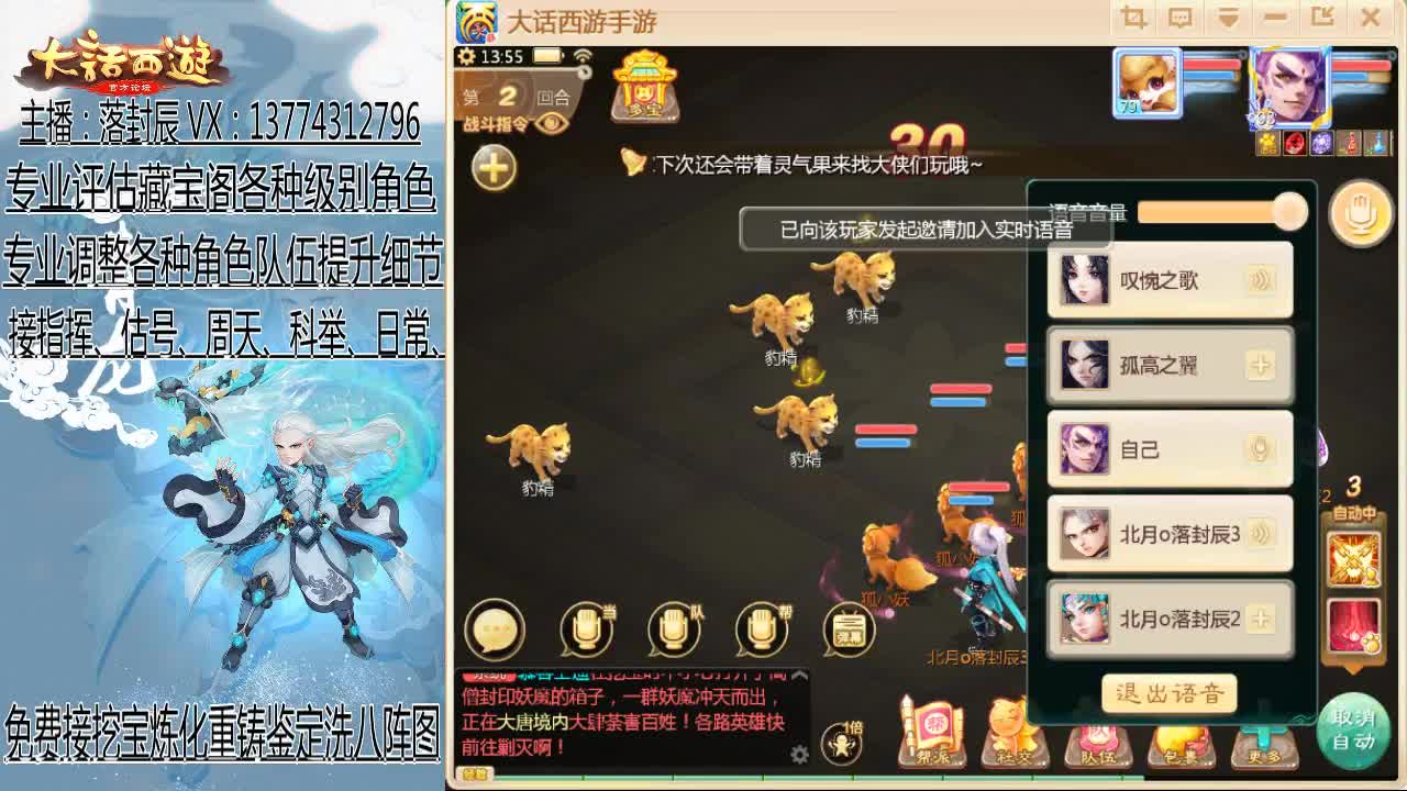 接日常、估号、调号、指挥 第1段