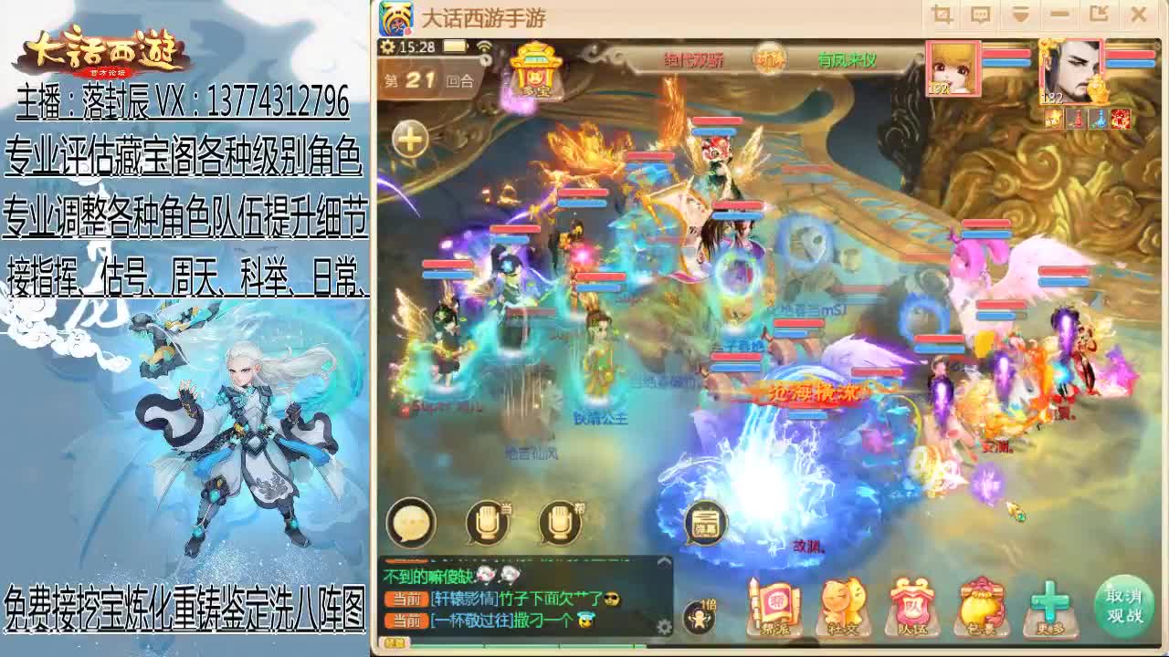 接日常、估号、调号、指挥 第2段