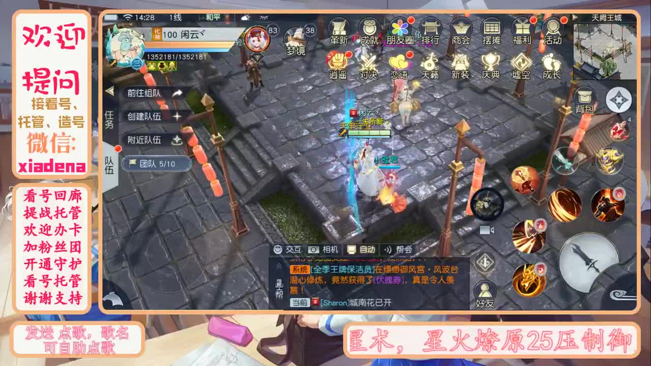 接看号托管啦 第1段