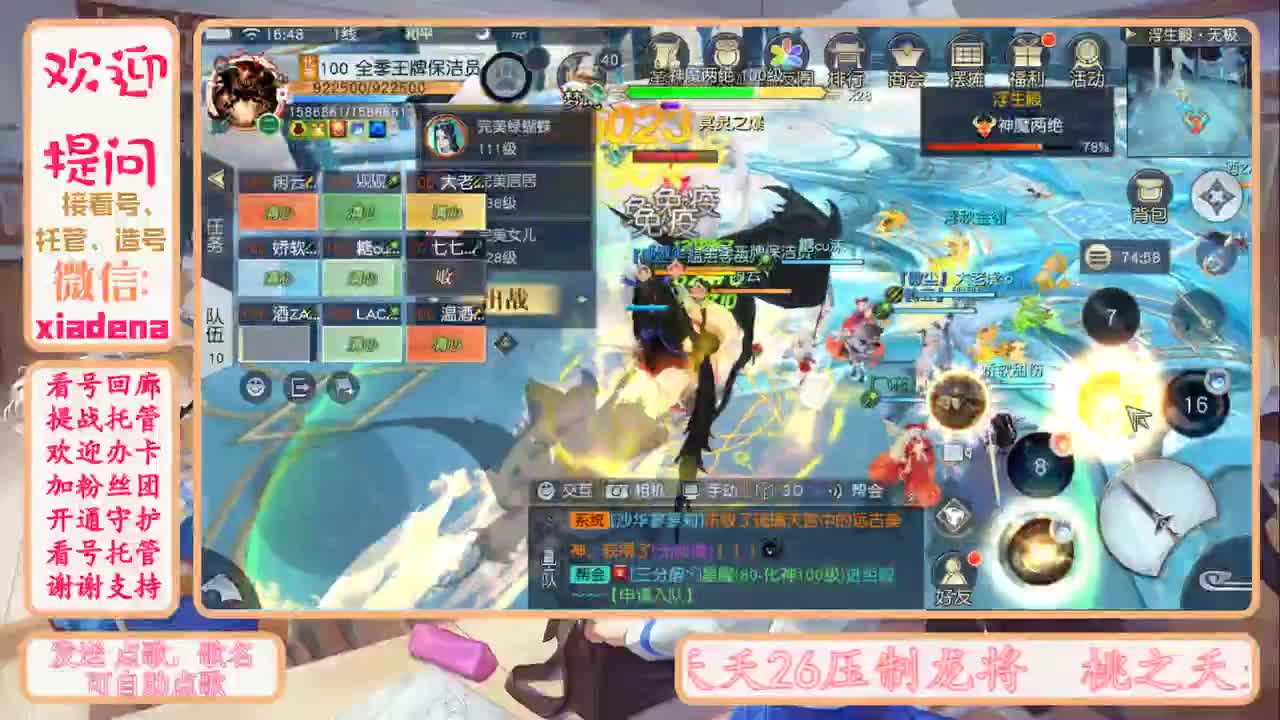 接看号托管啦 第2段