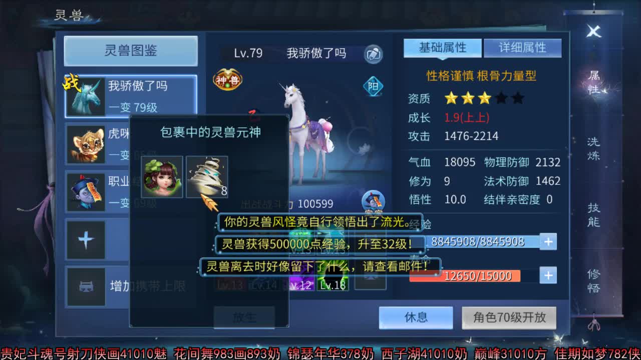 佳话连篇 第1段