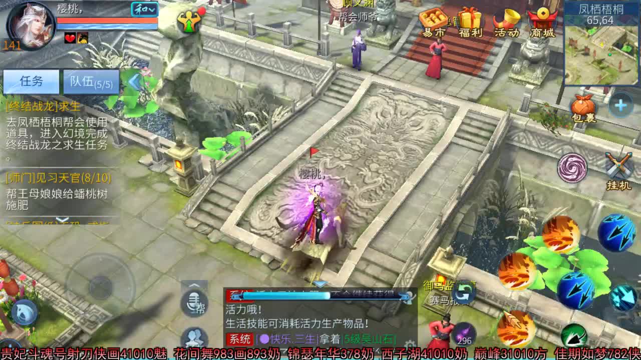 佳话连篇 第2段