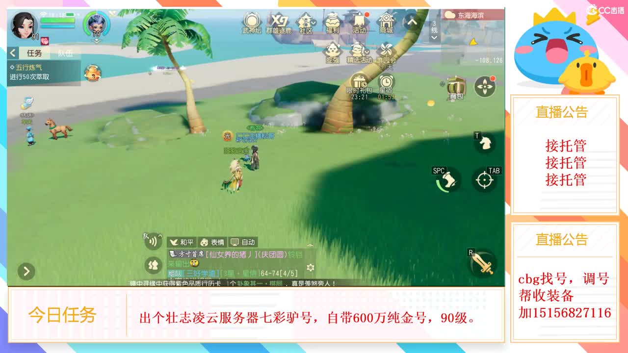 生日快乐 第2段
