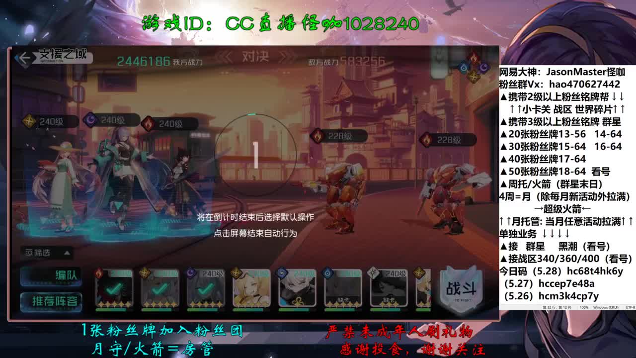 月底正常营业ing 第2段