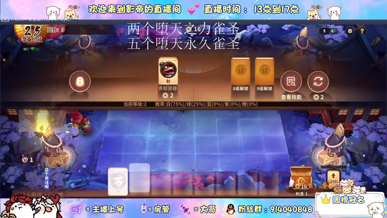 集合讨伐八岐大蛇 第1段
