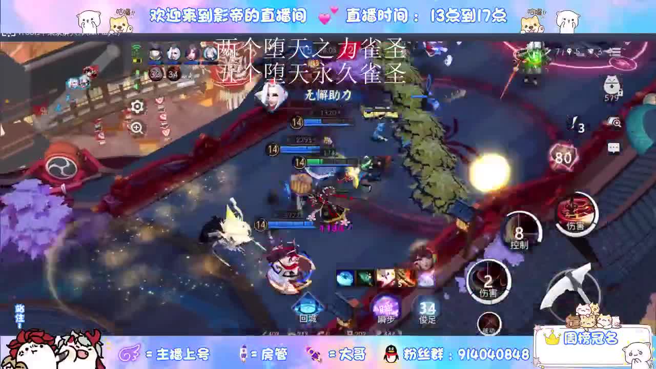 集合讨伐八岐大蛇 第2段