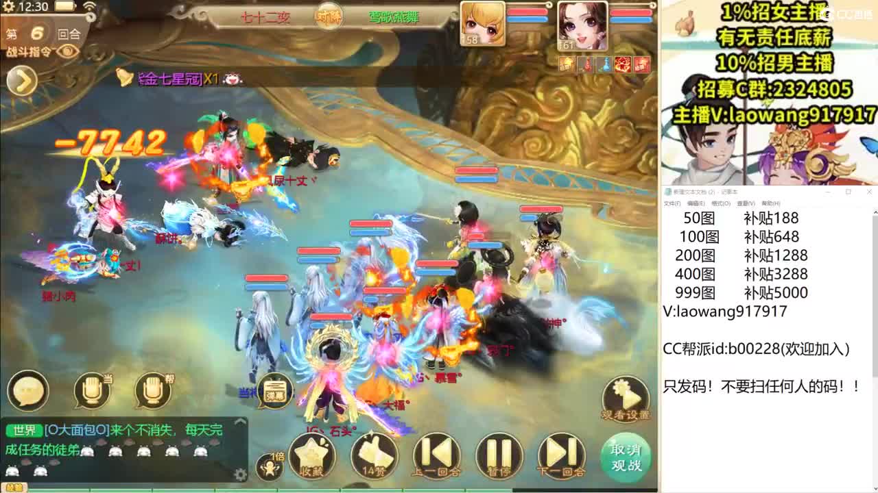 群雄逐鹿，直播现场！ 第1段