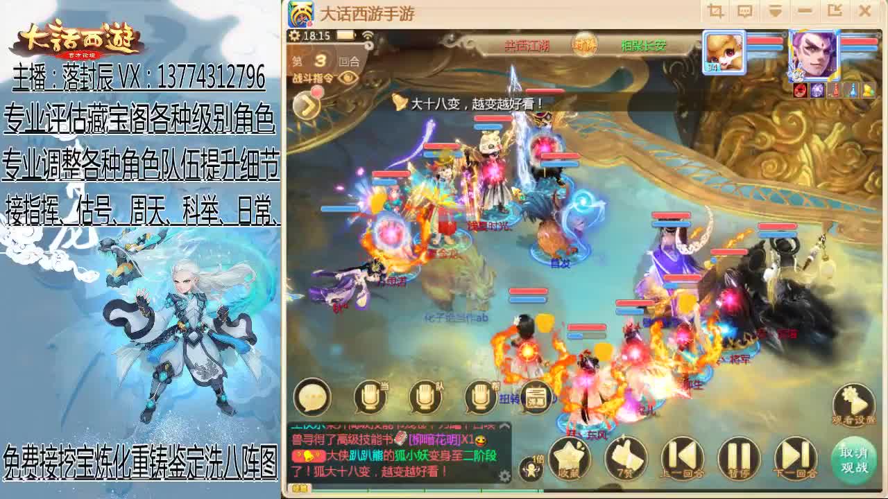 接日常、估号、调号、指挥 第1段